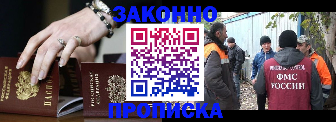 прописка гарантия в Курчалом