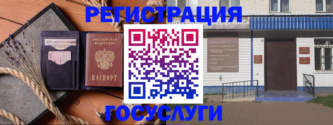 прописка для военкомата в Курчалом