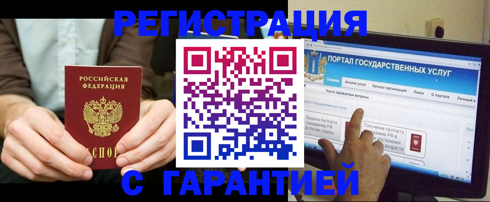 временная регистрация недорого в Курчалом