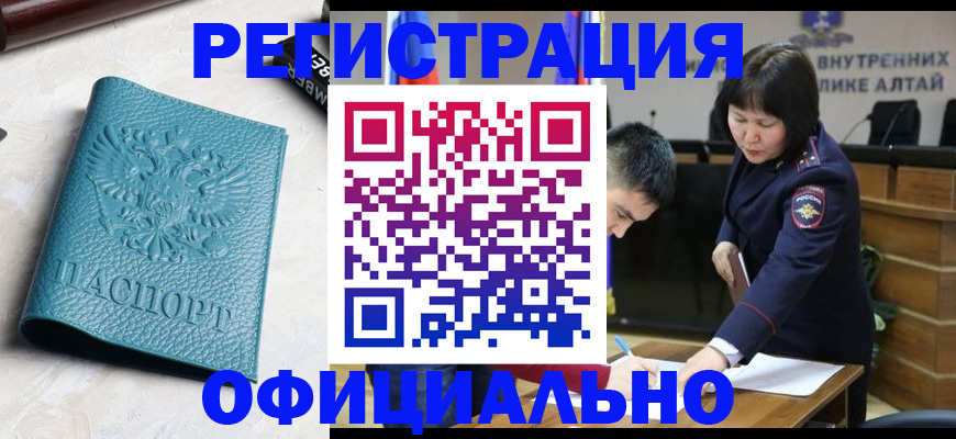 прописка регистрация в Курчалом