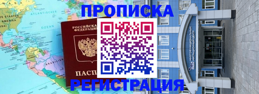 временная регистрация 2025 в Курчалом